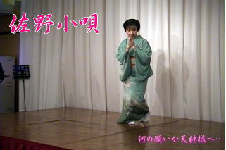 ムービー「佐野小唄」